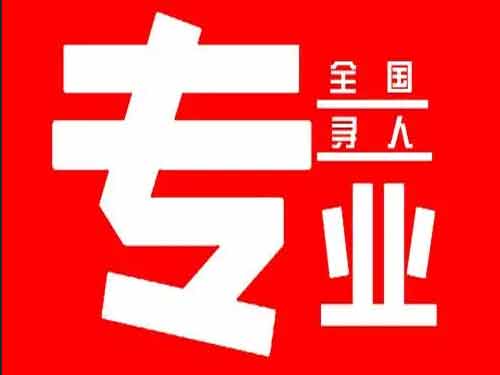 乐平侦探调查如何找到可靠的调查公司